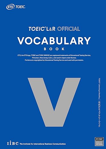 TOEIC Listening & Reading 公式ボキャブラリーブック