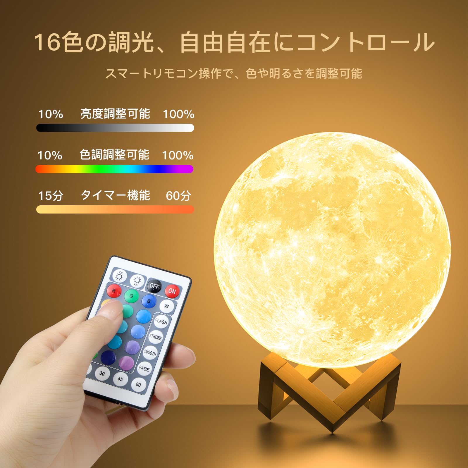 Amazon.co.jp : 月ライト【新升级モデル】リモコン付き 間接照明