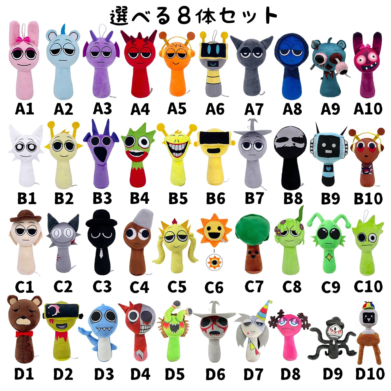 Amazon.co.jp: スプランキー ぬいぐるみ 人形 ドール【選べる8体