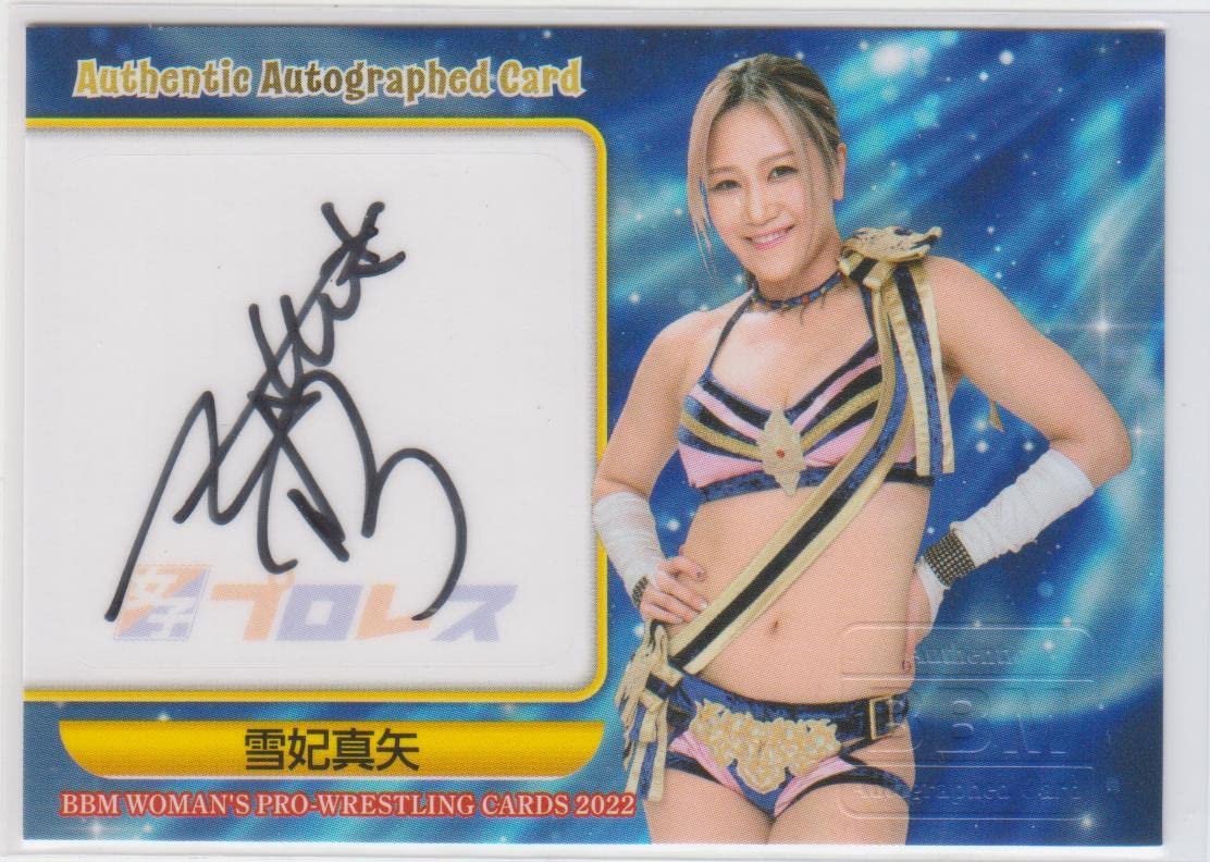 Amazon.co.jp: BBM2022女子プロレス 105枚限定直筆サインカード 雪妃 