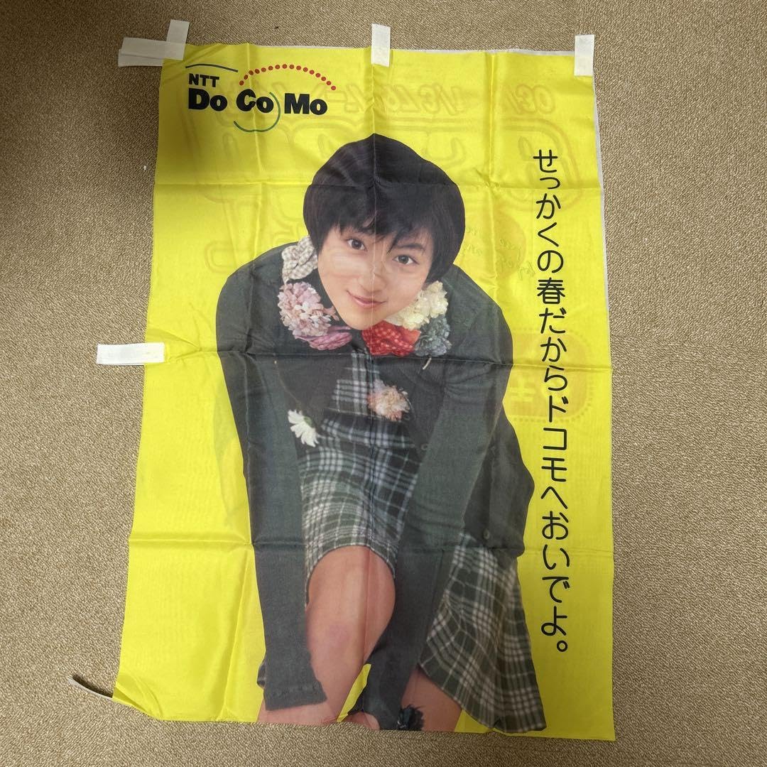 広末涼子　ポスター　18枚セット Yahoo!オークション - 即決 送料無料 防水対策発送 広末涼子