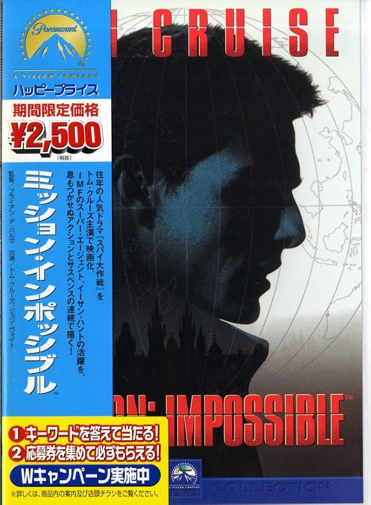 インポッシブル [DVD] rdzdsi3 Amazon.co.jp: ミッション インポッシブル シリーズ DVD7枚組