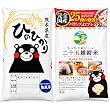 【ご当地風土 熊本県産 ひのひかり】新米5kg×4袋がお買い得！オマケ付きでこの価格は嬉しい！