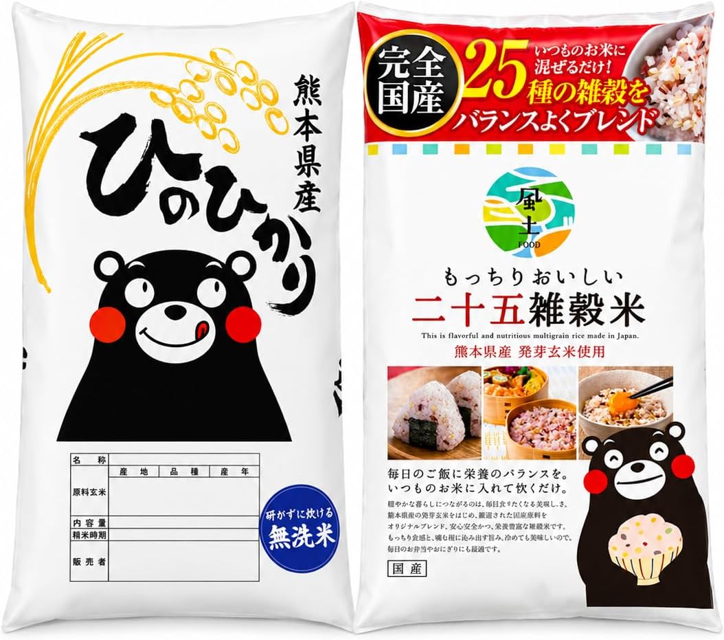 【ご当地風土 熊本県産 ひのひかり】新米5kg×4袋がお買い得！オマケ付きでこの価格は嬉しい！