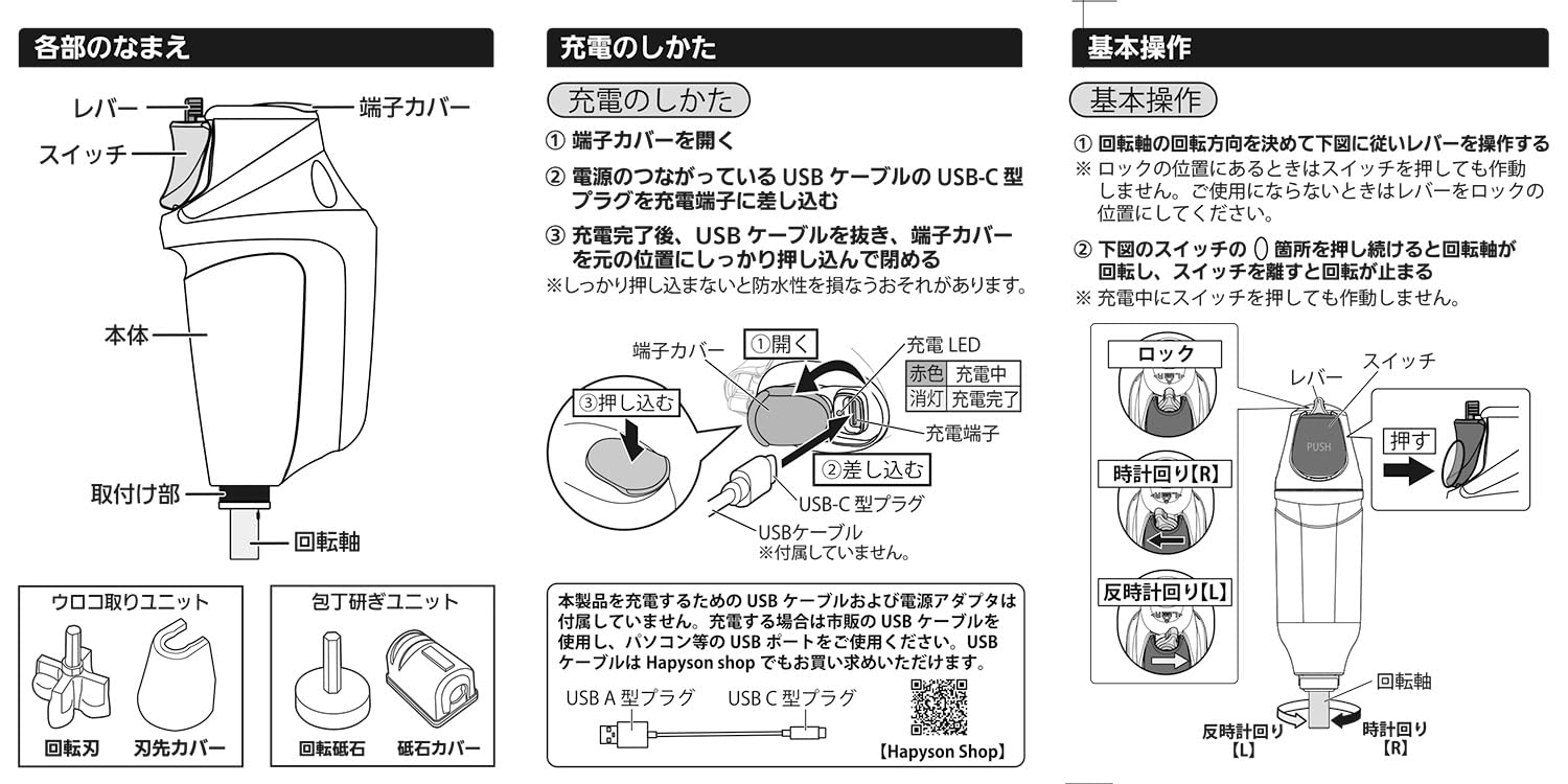 Amazon | ハピソン(Hapyson) 津本式 充電式ウロコ取り器 YH-370