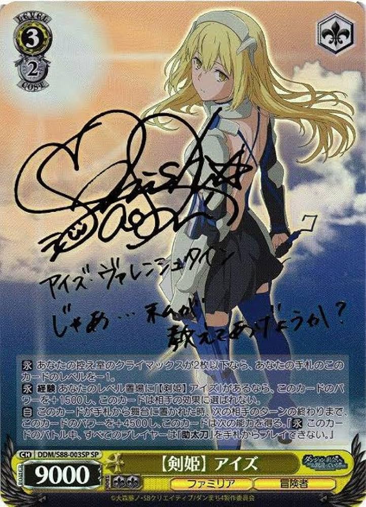 剣姫】アイズ SP 【公式通販】