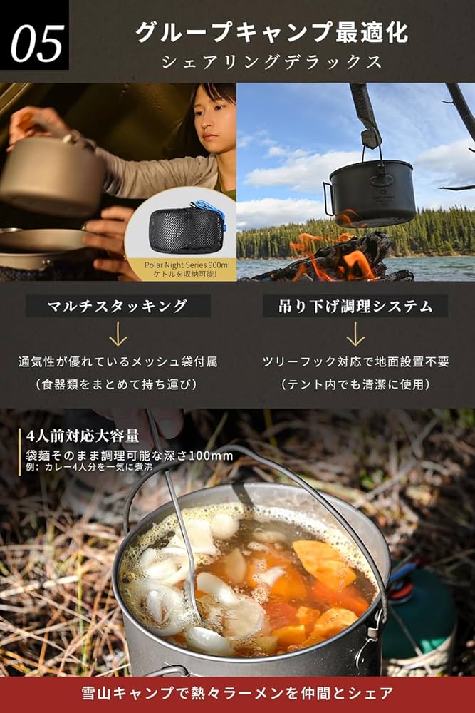 Amazon | COOK'N'ESCAPE チタンクッカーセット 認証済み・直火