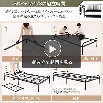 組立式シングルベッド (めぐみさん専用) 81F-JQ1rYbL._UF350,350_QL50_.jpg