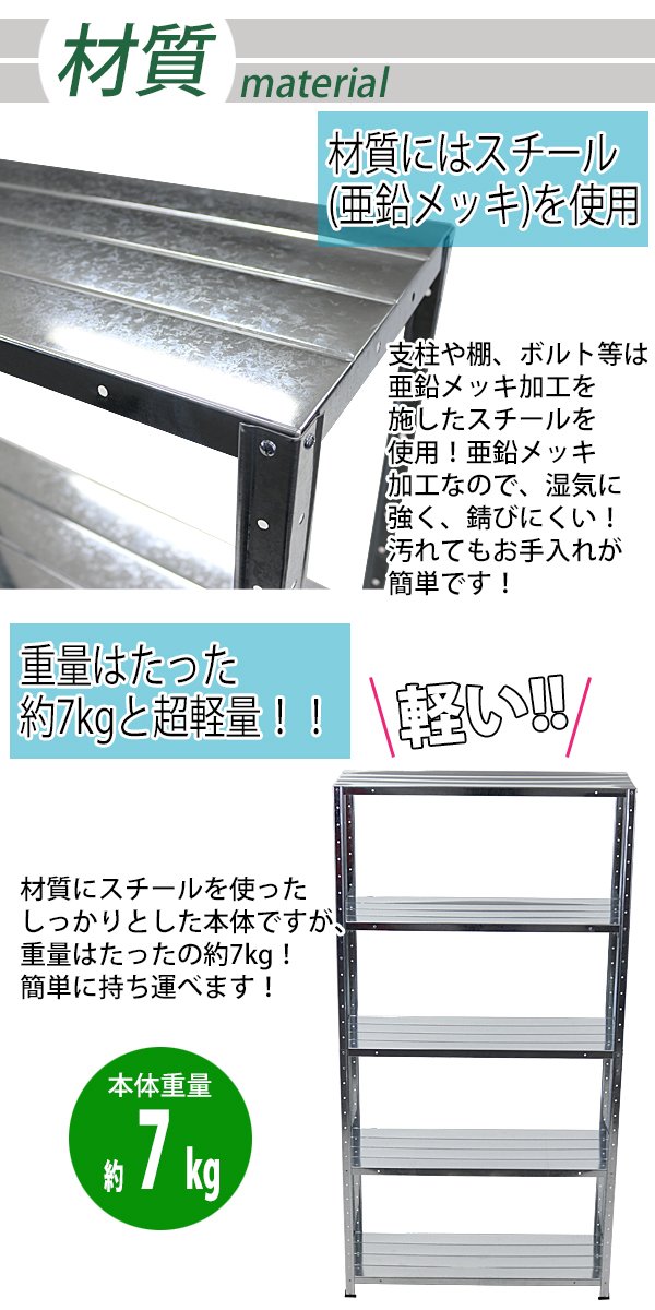 Amazon | 5段 スチールラック シルバー 約幅87×奥行31×高さ92.5～167.5