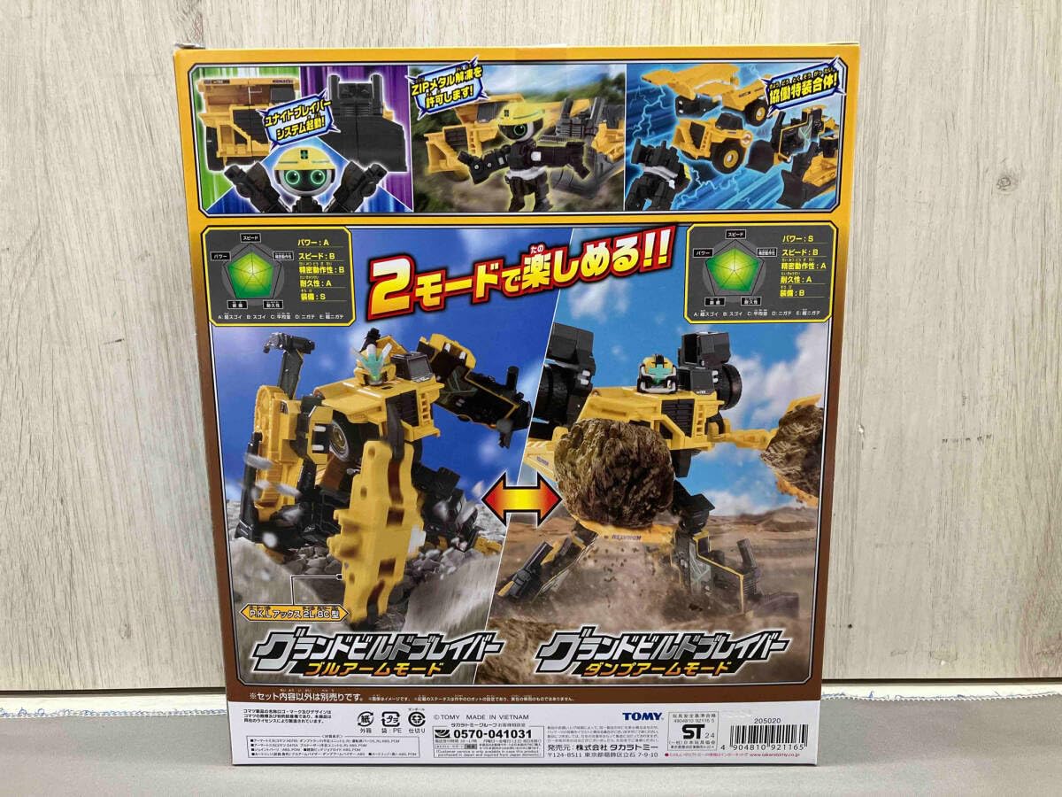 ジョブレイバー グランドビルドブレイバー ダンプトラック&ブルドーザーDXセット トミカヒーローズ トミカ ジョブレイバー グランドビルド