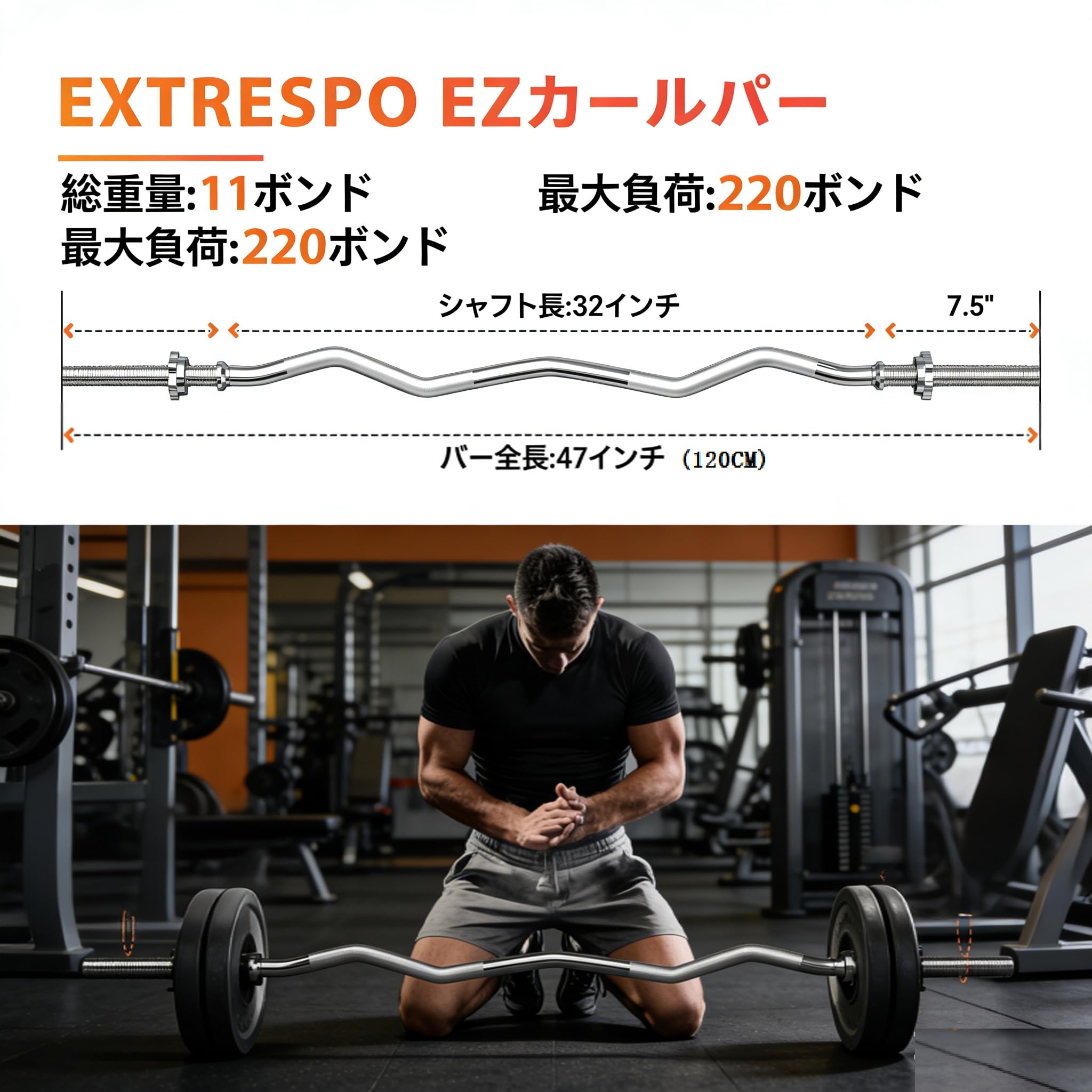 Amazon | ExtreSpo バーベルシャフト 120cm 25mm Wバー ezバー
