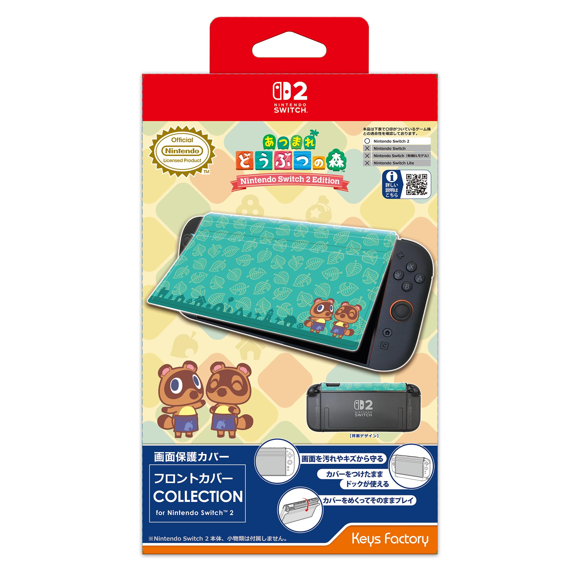Amazon.co.jp: 【任天堂ライセンス商品】フロントカバー COLLECTION