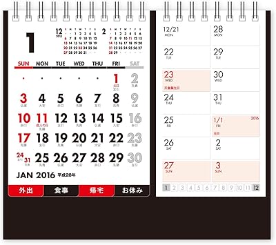 Amazon 新日本カレンダー 16年 セパレート文字 カレンダー 卓上 8514 カレンダー 文房具 オフィス用品