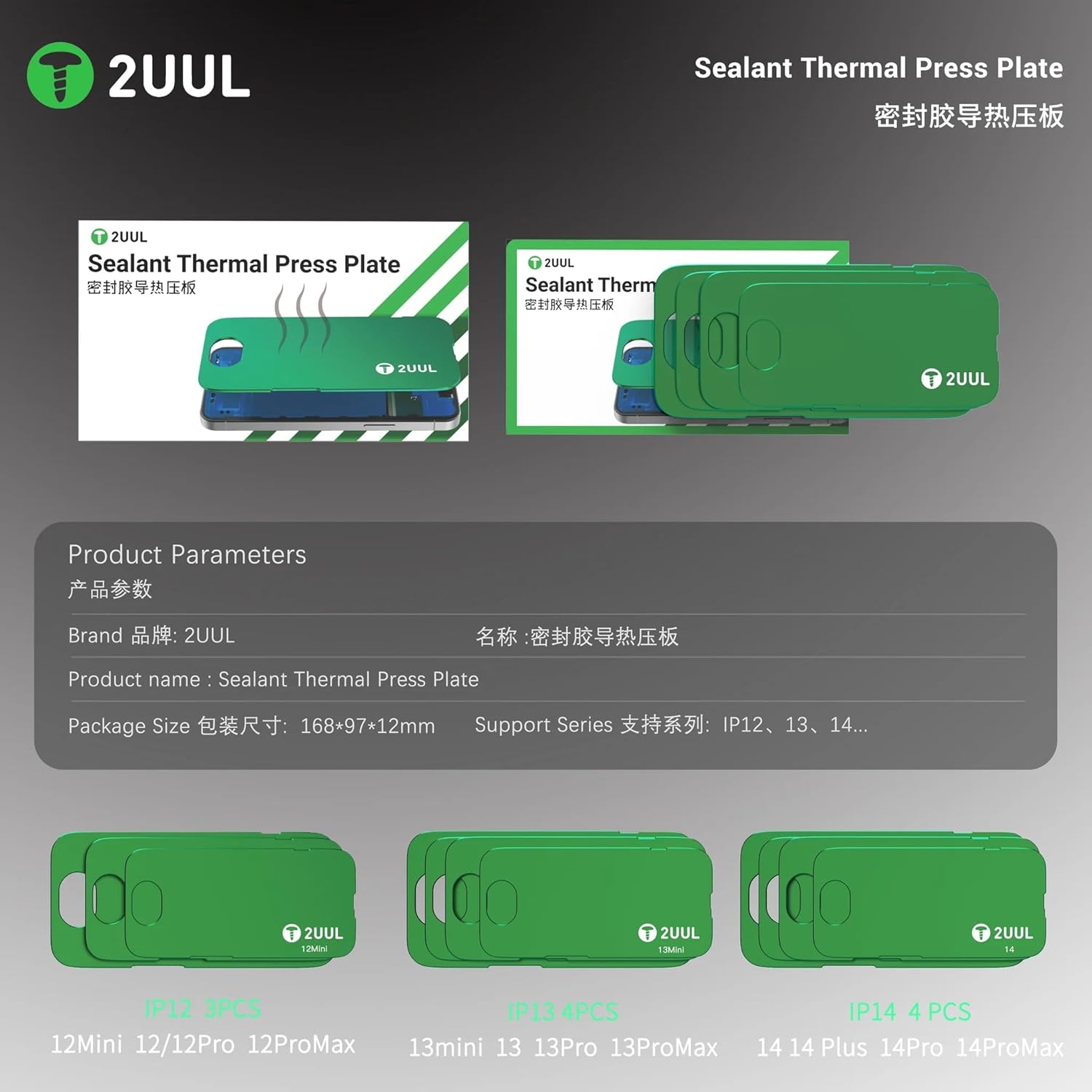 2UUL DA 62 Sealant Thermal Press Plate Kit for iPhone 12Pro Max 12Pro 12 12 Mini Restores The Airtightness of Mobile Phones & Suitable for iPhone 12 Series 3PCS WYLIE Tools 7 Pack