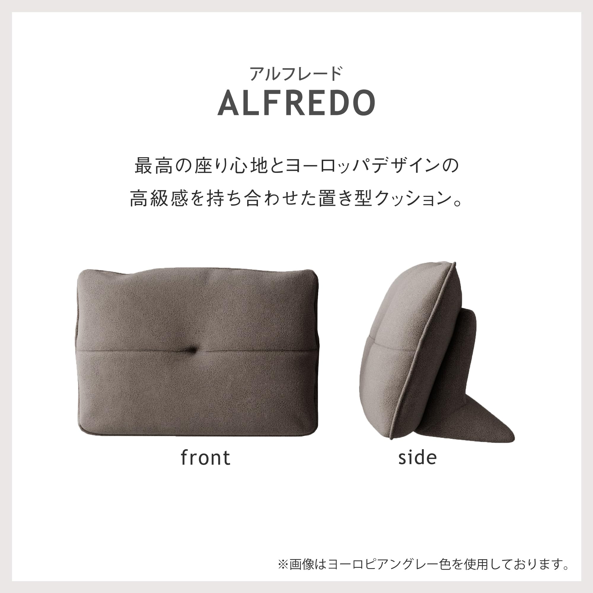 アルフレード 背当てクッション 座椅子 ヨーロピアングレー レザーテックス Amazon.co.jp: レザーテックス(Leathertex) 背あて 背クッション 置き