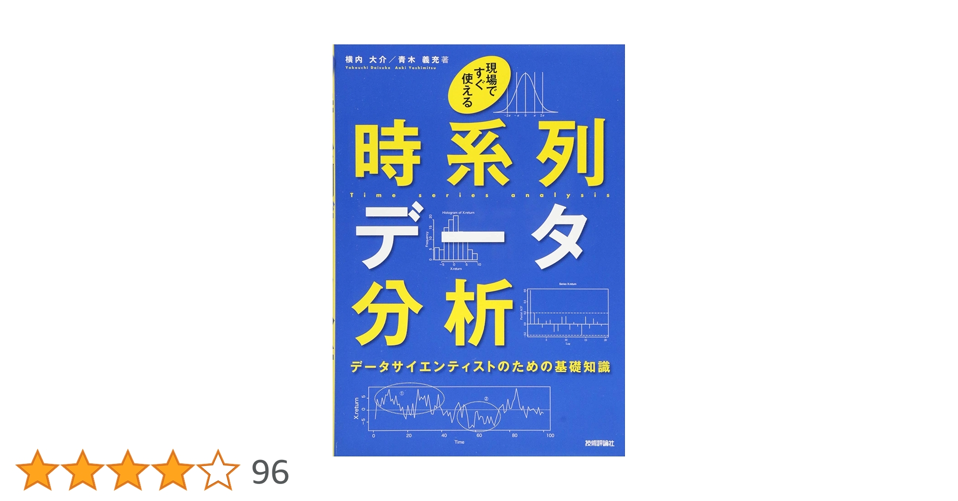 Rで学ぶデータサイエンス 4 Rで学ぶデータサイエンス 4 Rで学ぶデータサイエンス 4 Rで学ぶ