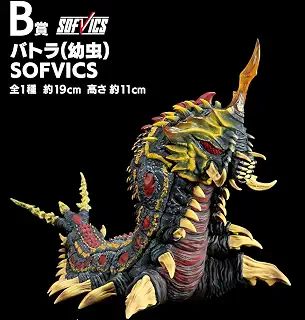 一番くじ ゴ*ジ*ラ 最恐怪獣王列伝 B賞 バトラ(幼虫) SOFVICS