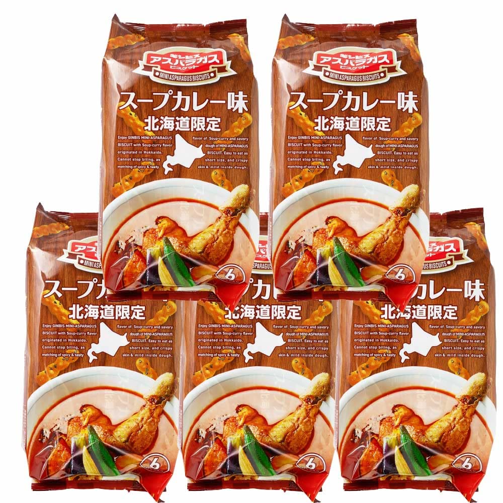 Amazon.co.jp: ギンビス アスパラガス 北海道限定 スープカレー味 (23g