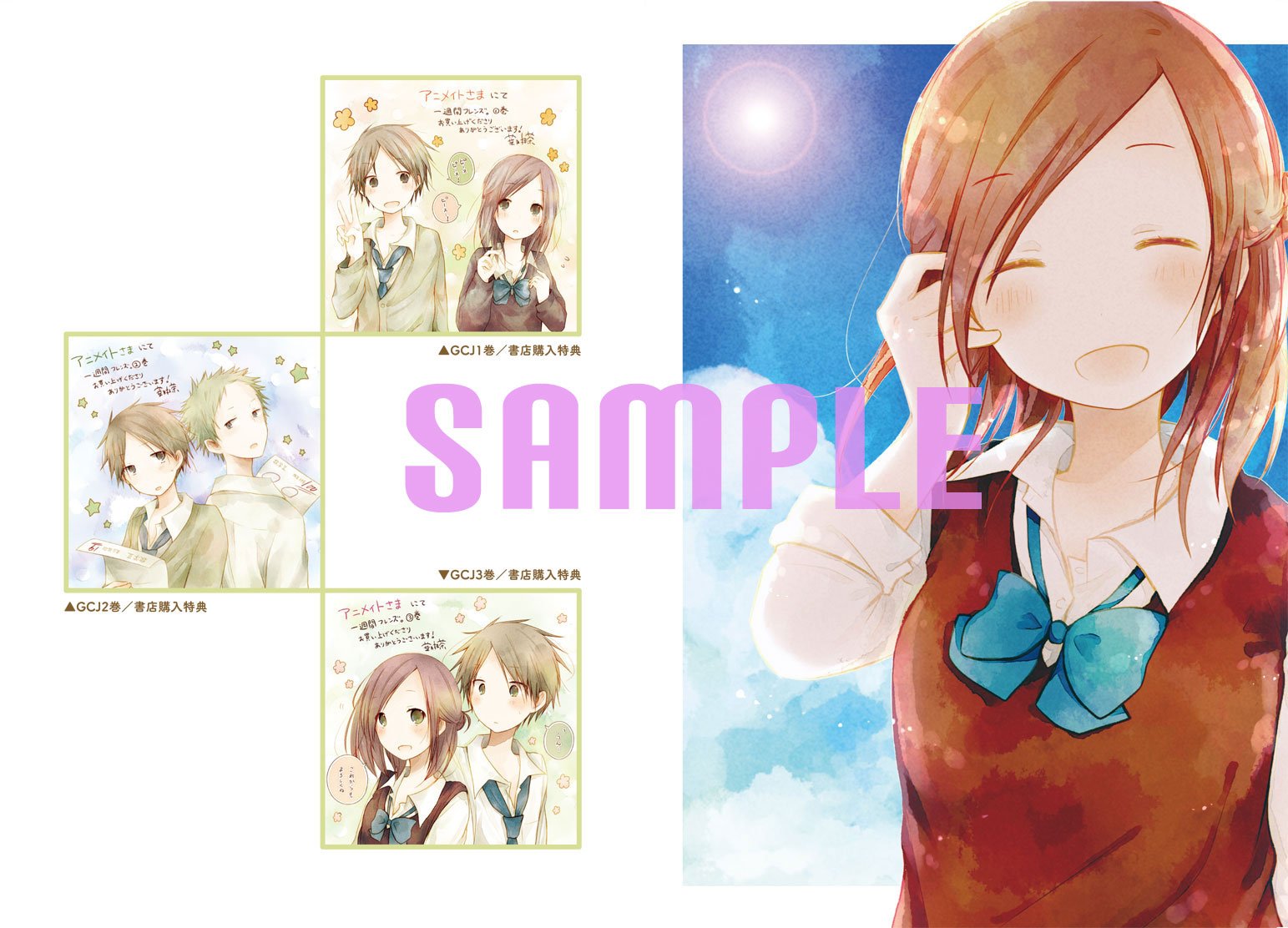 一週間フレンズ 7 1 友達ブック ガンガンコミックスjoker 葉月 抹茶 本 通販 Amazon