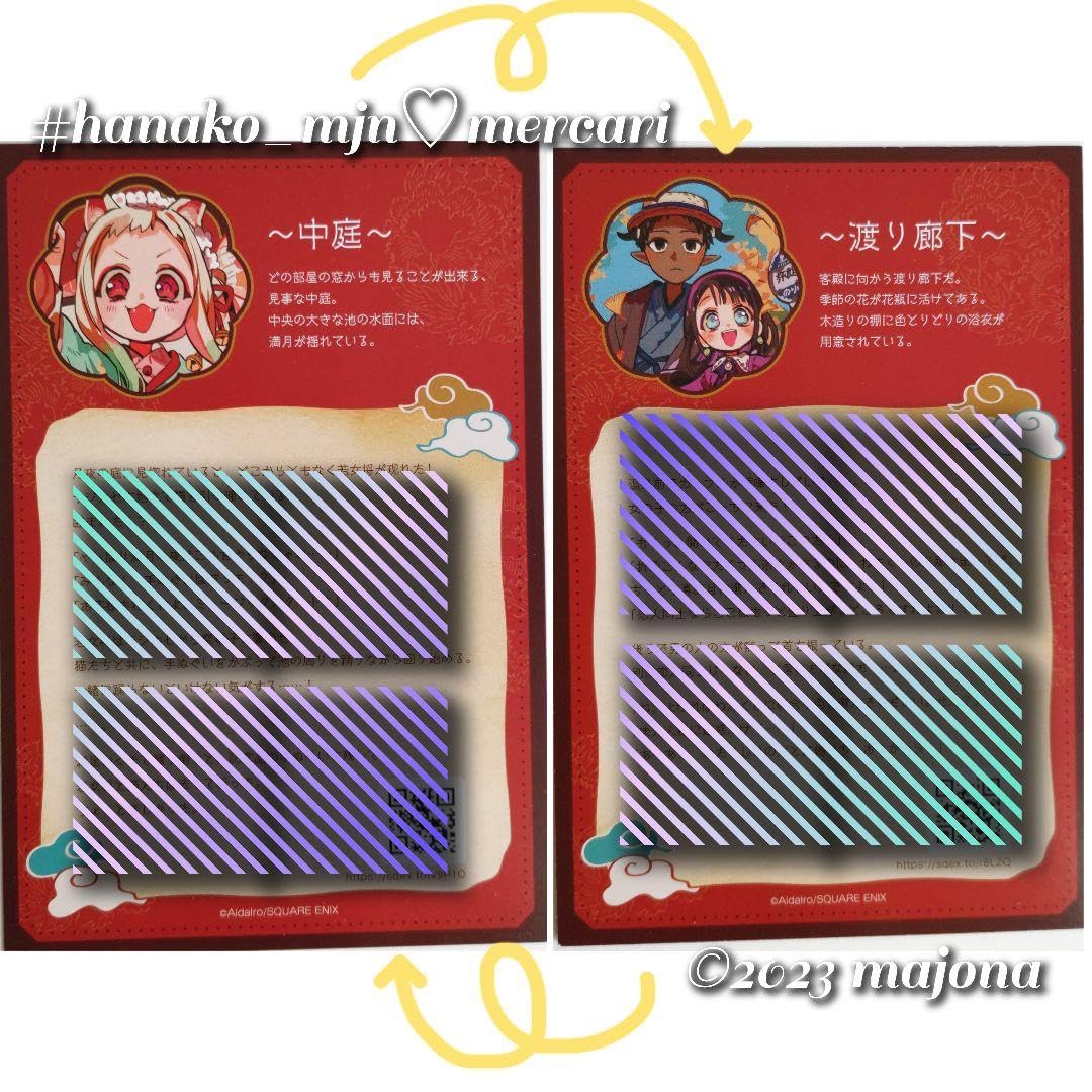 Amazon.co.jp: 地縛少年花子くん コラボカフェ 花子亭