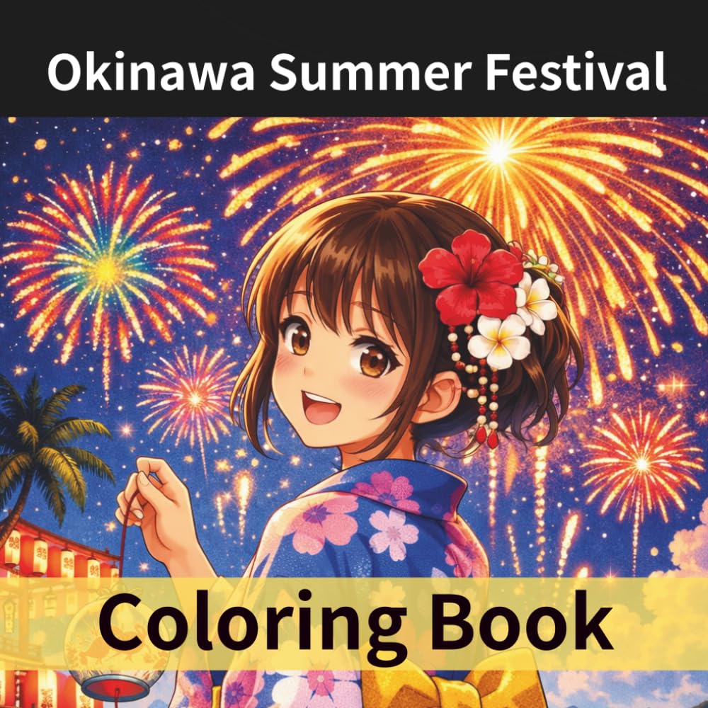 Okinawa Summer Festival Coloring Book: Cute & Relaxing Japanese Scenes for Kids and Adults