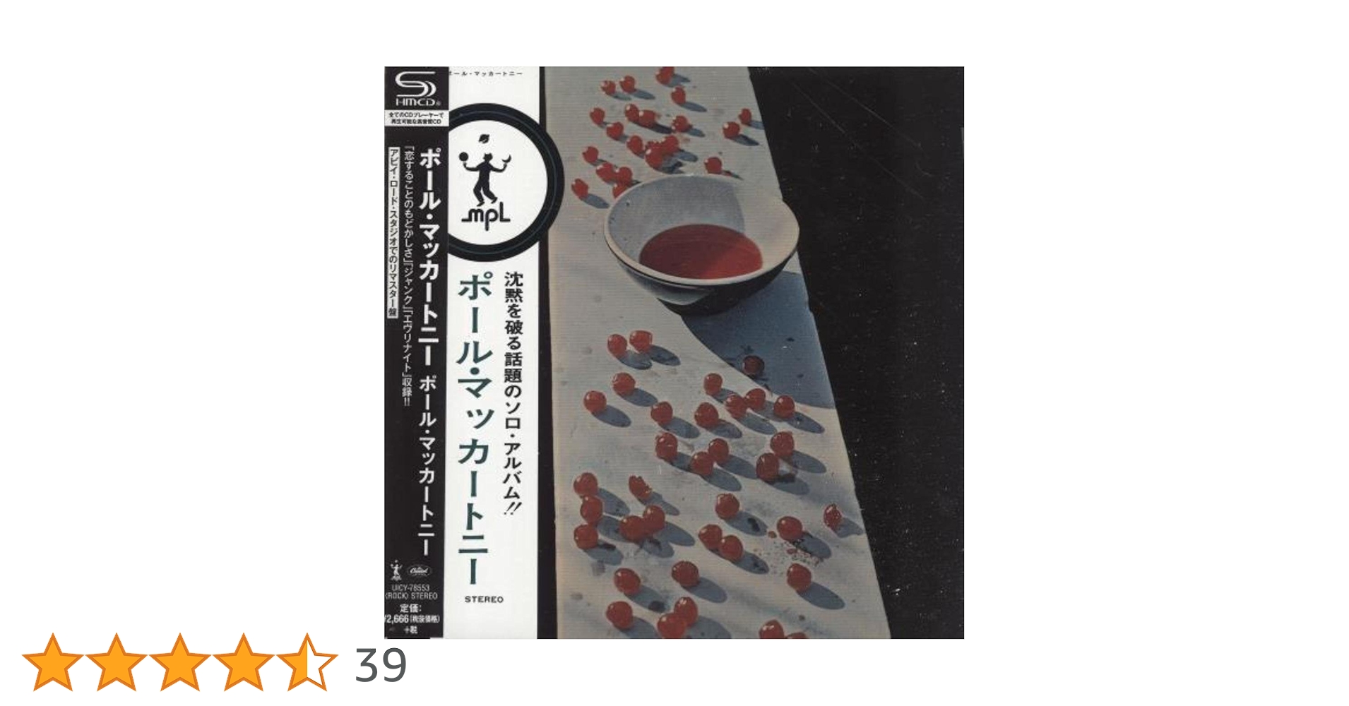 Amazon.co.jp: ポール・マッカートニー(紙ジャケット仕様): ミュージック