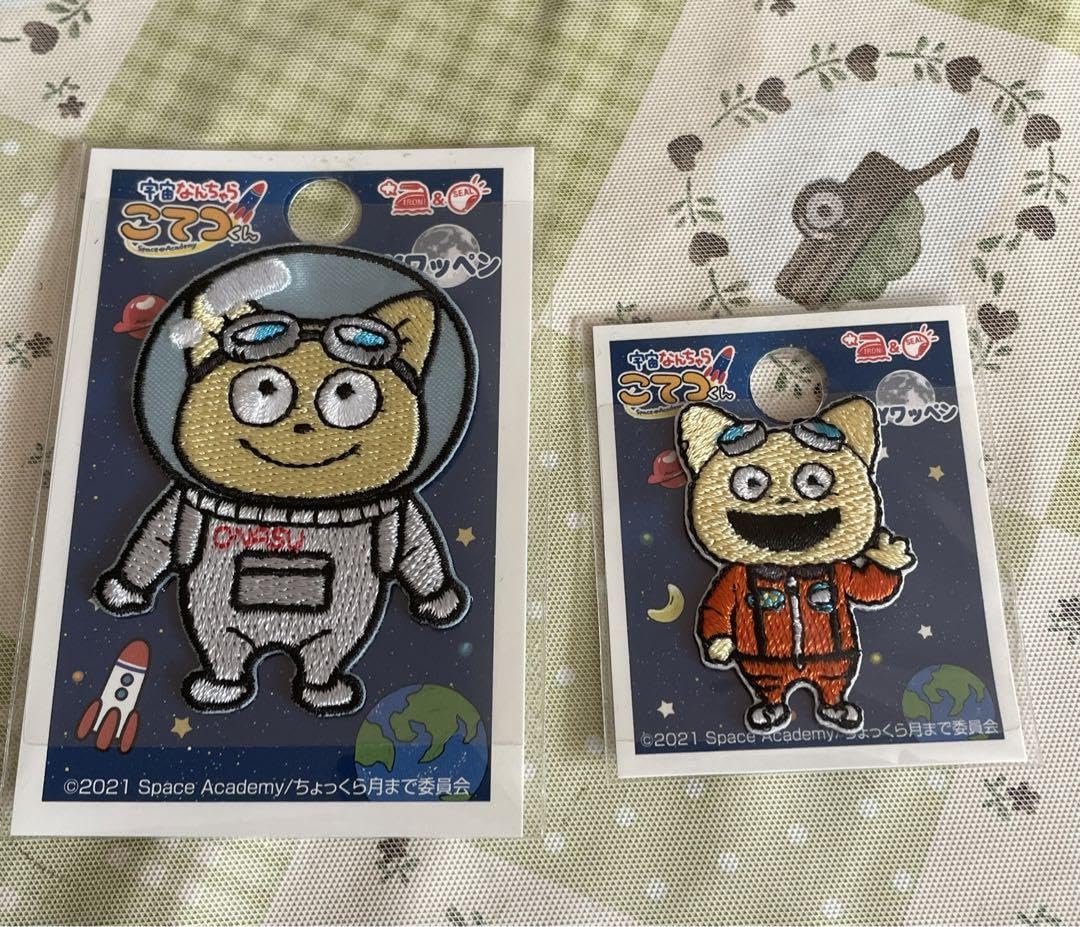 Amazon.co.jp: にしむらゆうじ 宇宙なんちゃら こてつくん ワッペン 2