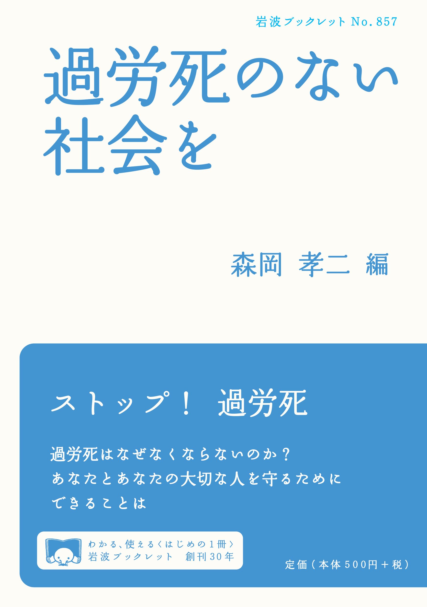 爆弾岩出品 社労士＆司法書士 司法書士・行政書士・土地家屋調査士・社会保険労務士」の皆様の