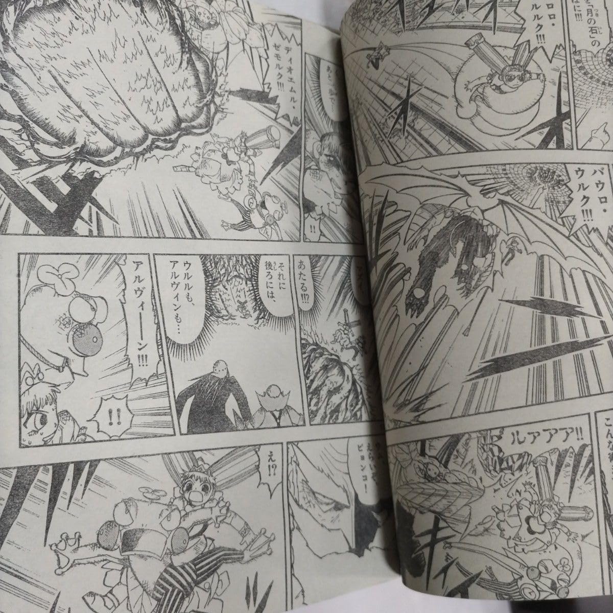 Amazon.co.jp: 週刊少年サンデー 2004年 16号 金色のガッシュ 魔物