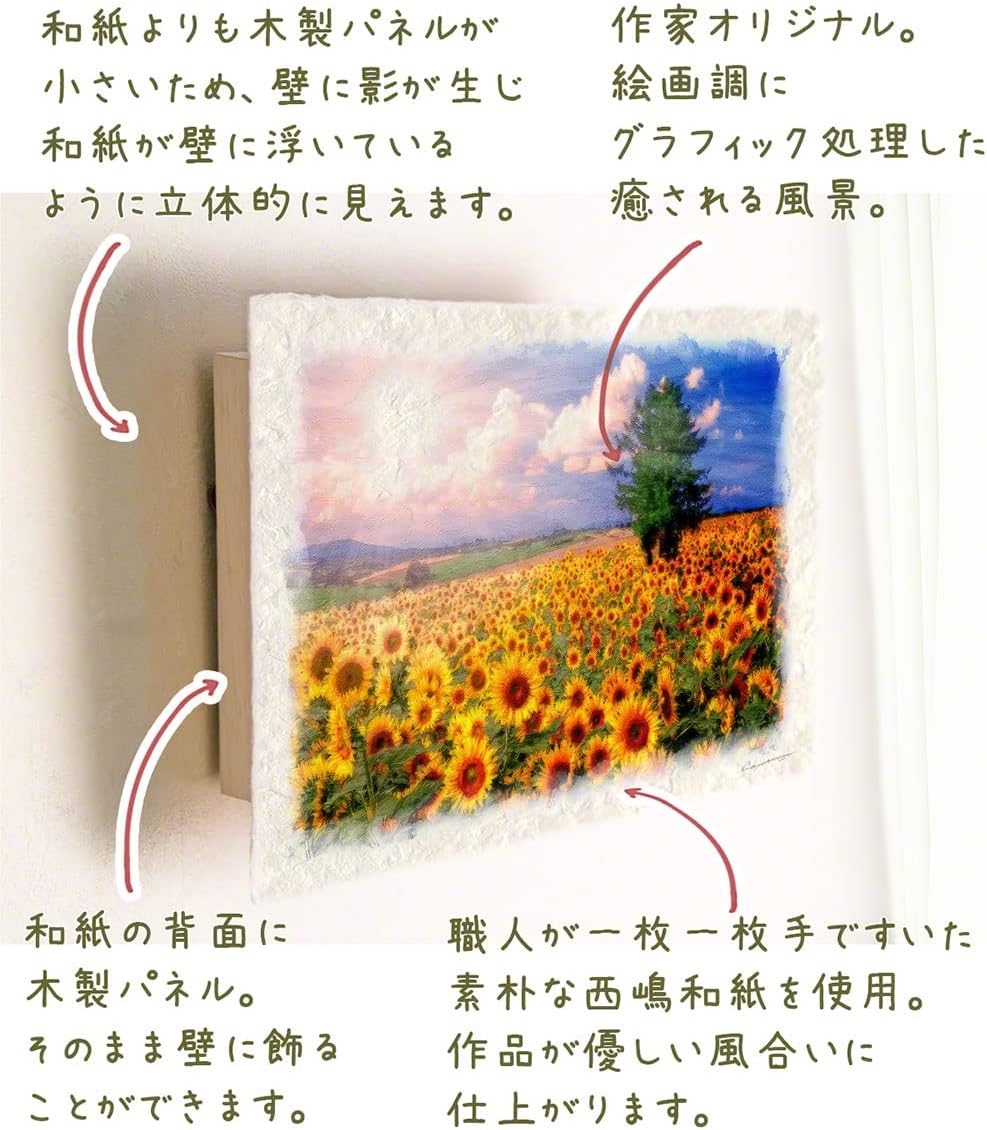 和紙の絵写真 アートフレーム 38x27cm おしゃれ の アート アートパネル インテリア インテリアアートパネル ポスター モダン 丘 和 壁画 夏 太陽と曲がる道と麦畑の白い椅子 玄関 絵 絵画 道 風景 黄色 希望者のみラッピング無料 38x27cm