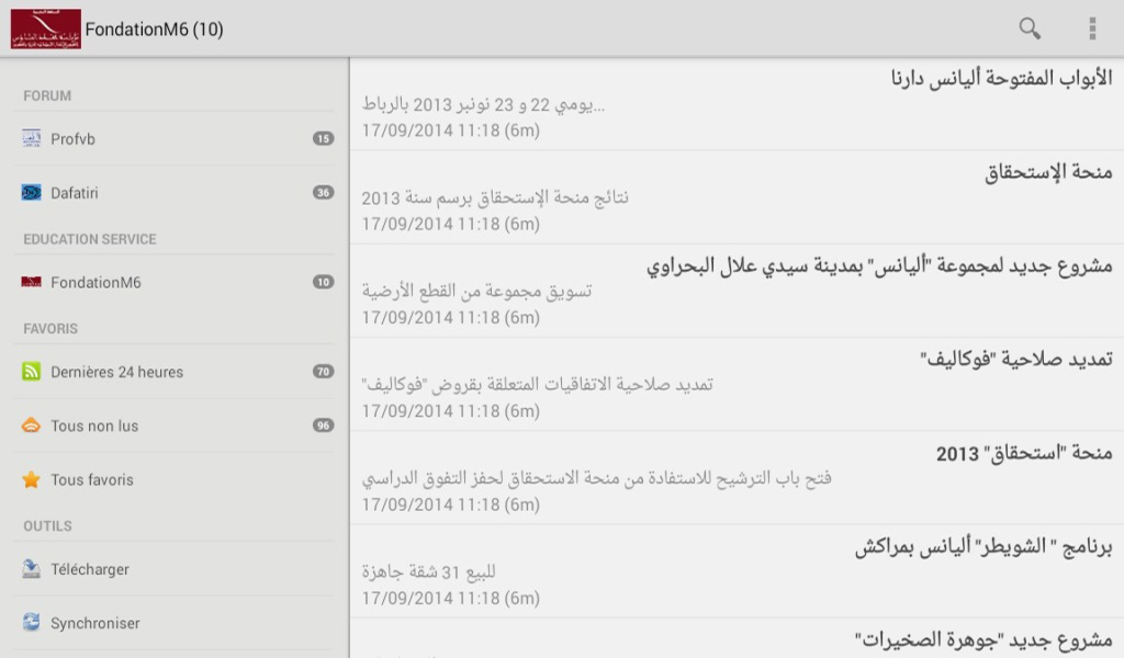 Maroc Education-Amazonアプリストアのアプリ