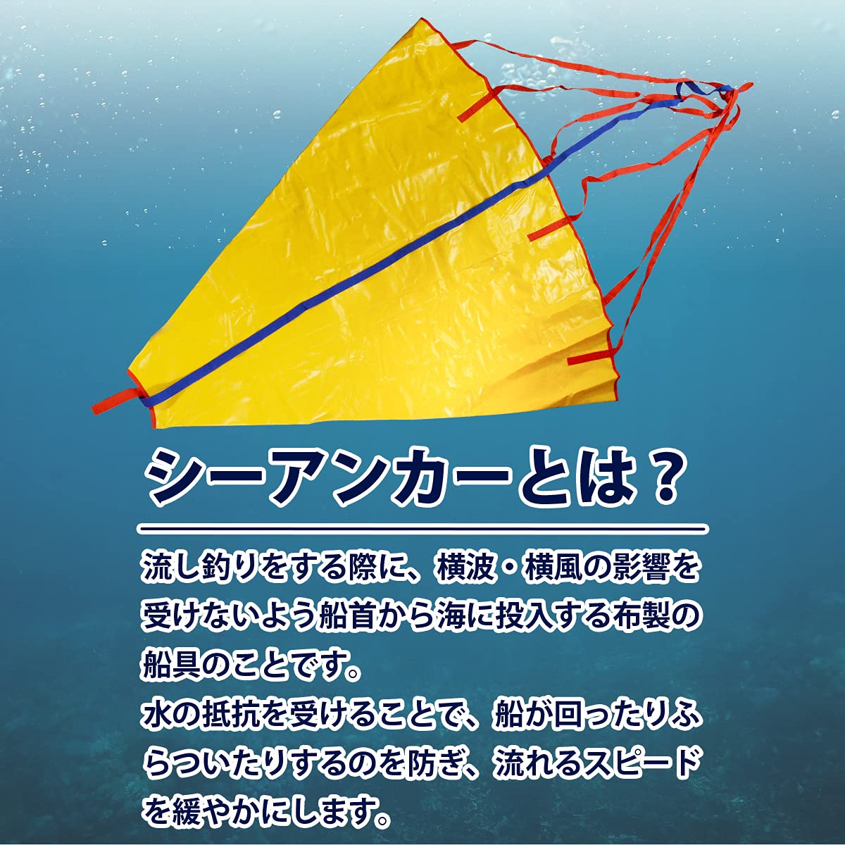 Amazon.co.jp: LLサイズ ～30ft シーアンカー パラシュート アンカー 