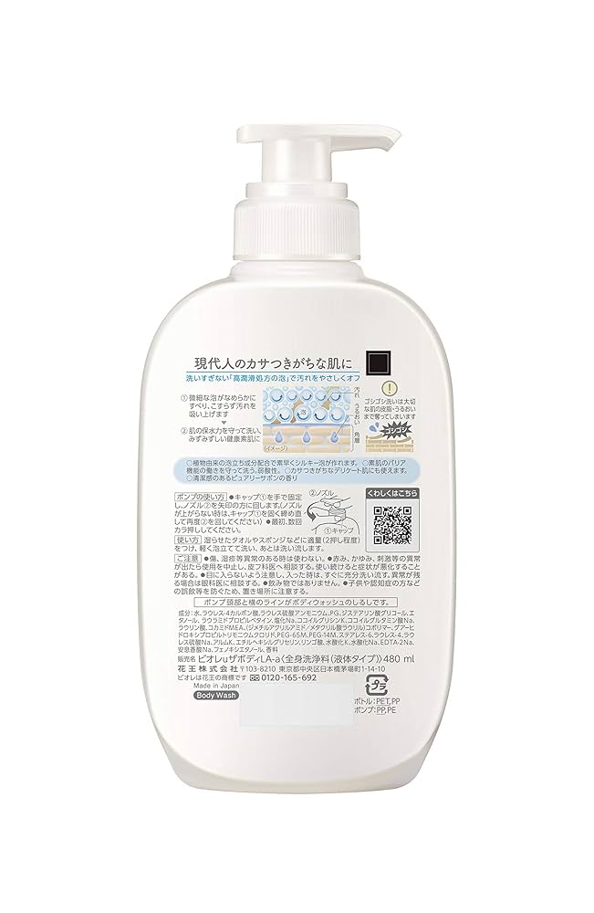 【新品】ビオレu ザ ボディ 涼やかさら肌タイプ 本体 新品】ビオレu ザ ボディ 涼やかさら肌タイプ 本体
