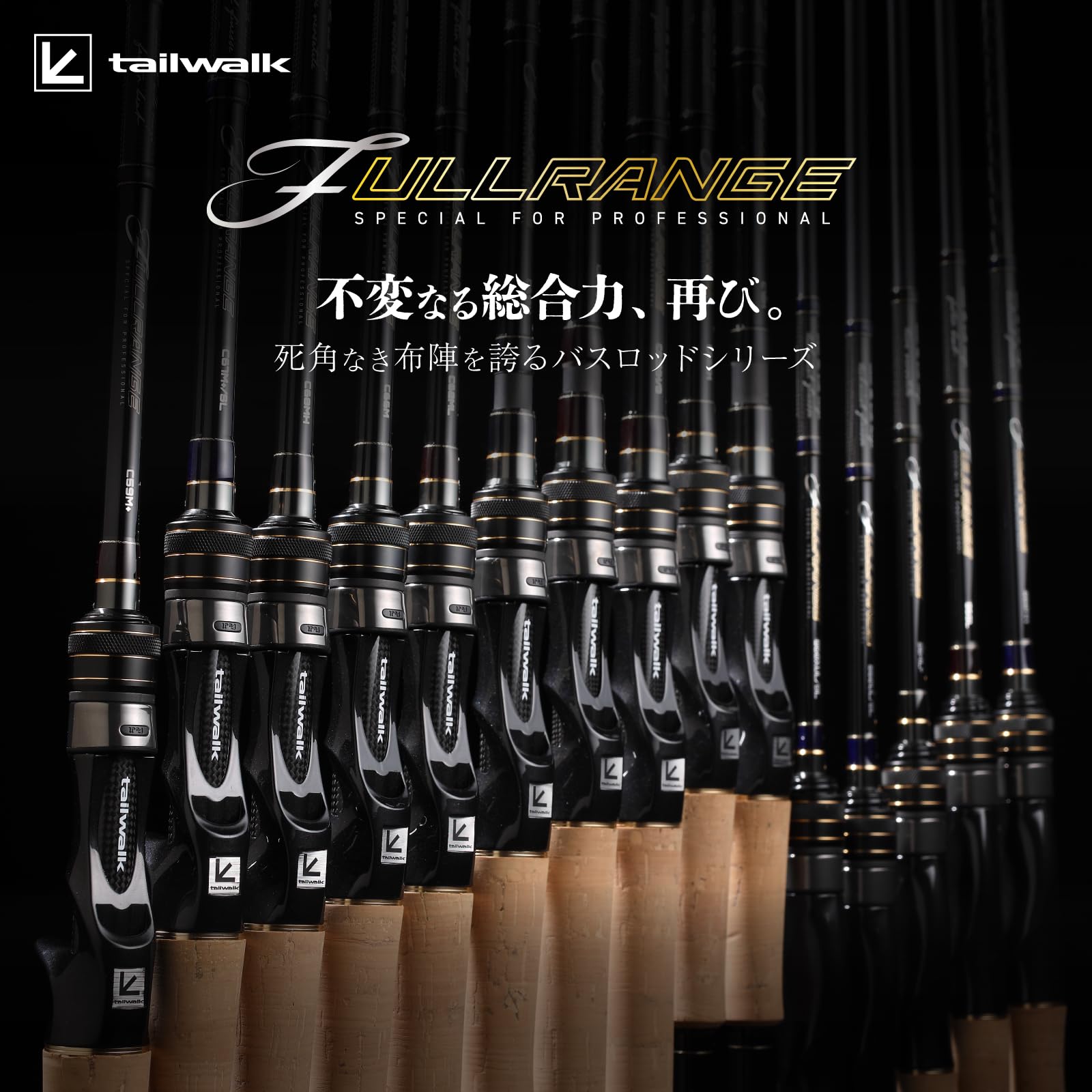 Amazon | テイルウォーク (Tailwalk) ロッド フルレンジ ('22モデル