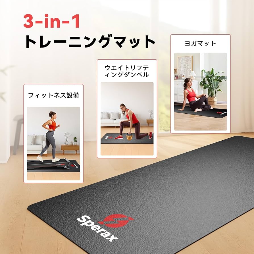 Amazon | Sperax エクササイズマット ルームランナー マット