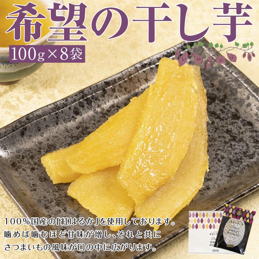Amazon | 【ラジオショッピング紹介商品】希望の干し芋 106773 | は