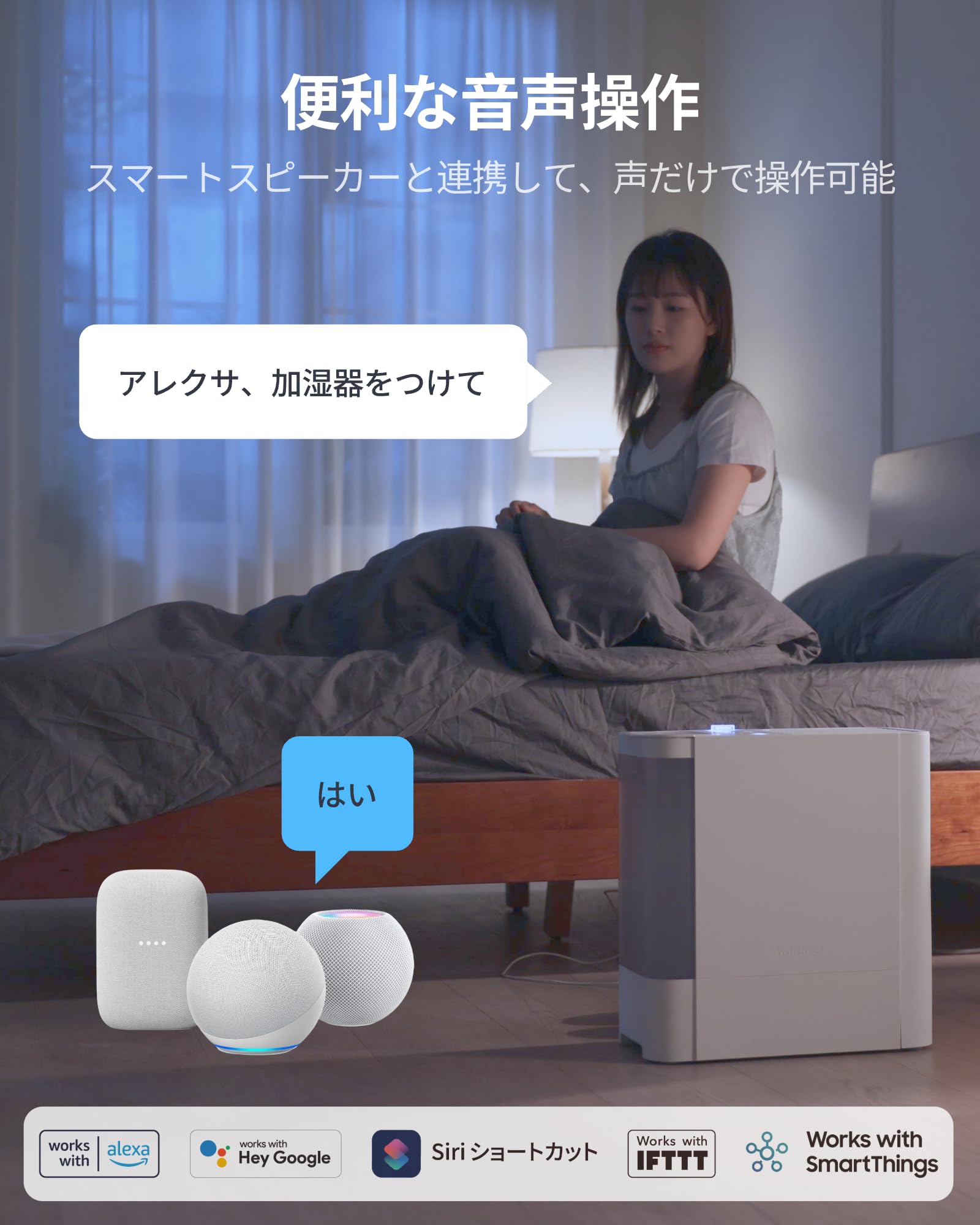 [美品] SwitchBot 加湿器 気化式 Alexa スイッチボット(SwitchBot) 加湿器 4.5L 21畳対応 静音18dB