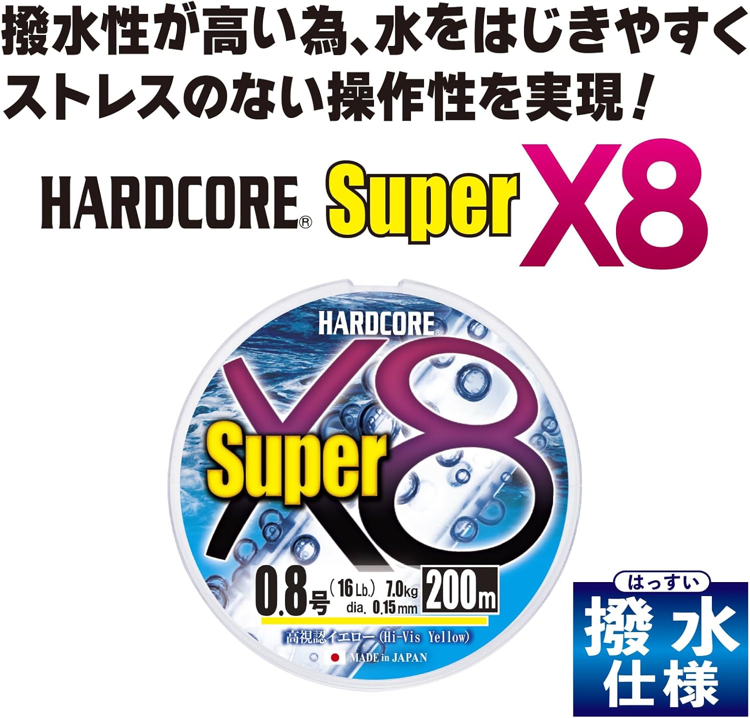 Duel (デュエル) PEライン 釣り糸 Hardcore スーパー X8 【 ライン 釣りライン 釣具 高強度 高感度 】