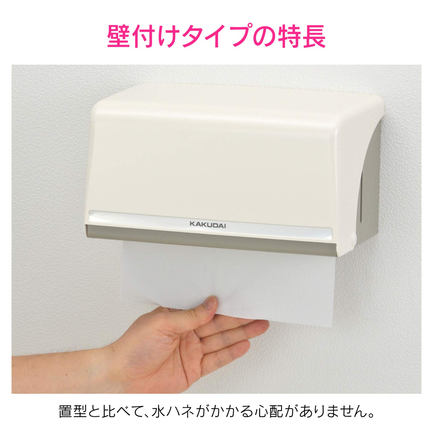 Amazon｜GAONA ガオナ ペーパータオルホルダー 壁掛け (中判用