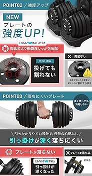 BARWING(バーウィング) NEW モデル 可変式ダンベル 24kgその② BARWING(バーウィング) NEW モデル 可変式ダンベル 24kg,すべて