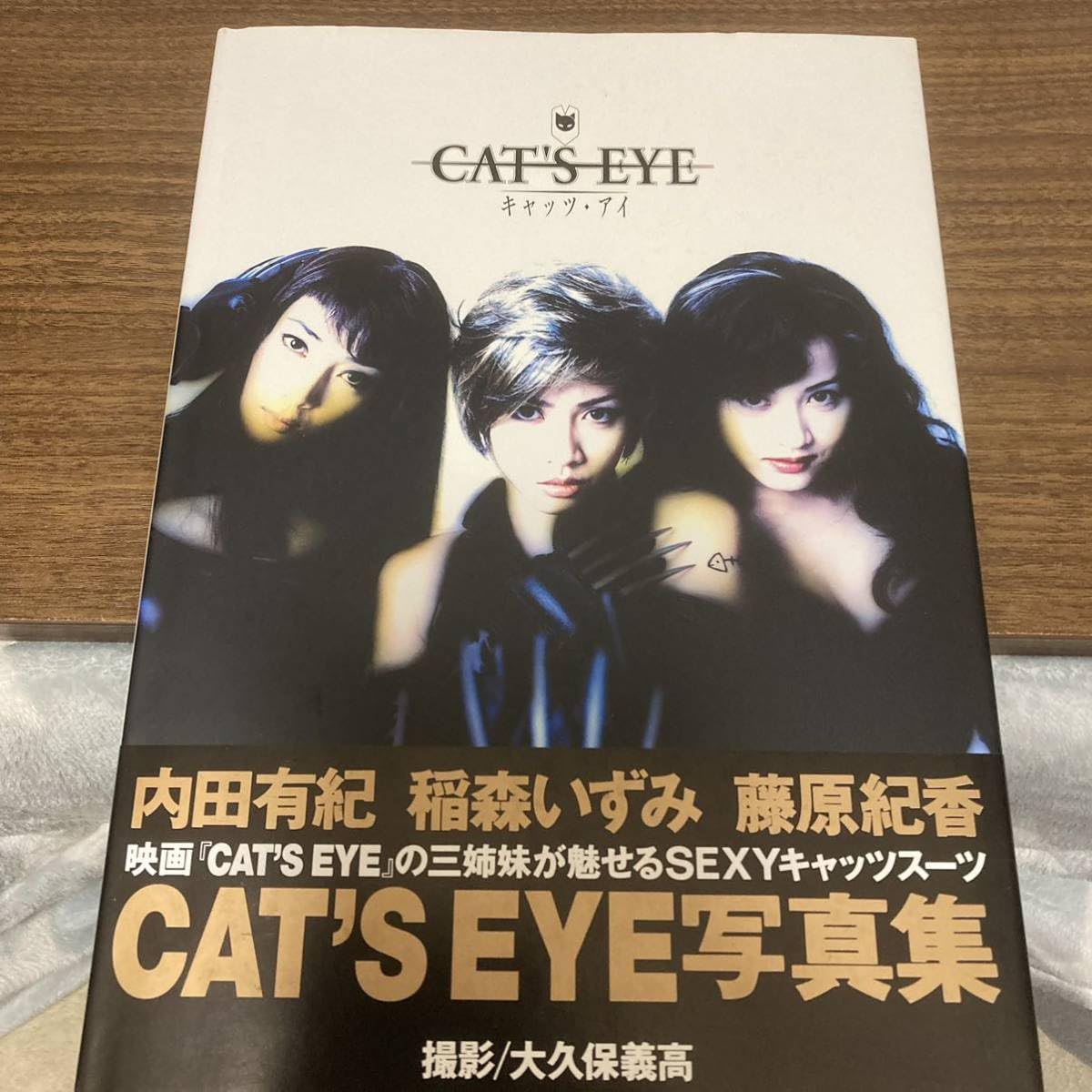 初版】CATS EYE キャッツ・アイ 1 【公式通販】