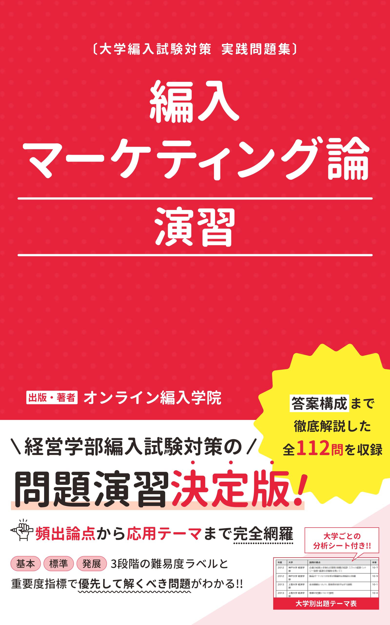 Amazon.co.jp: オンライン編入学院: 本、バイオグラフィー、最新