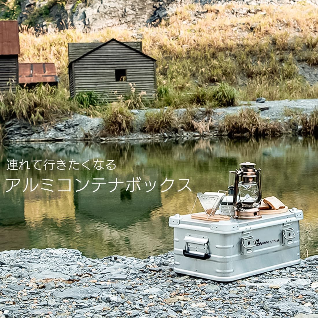 Deerest アルミコンテナボックス X-PANDA50L 新品 楽天市場】Deerest