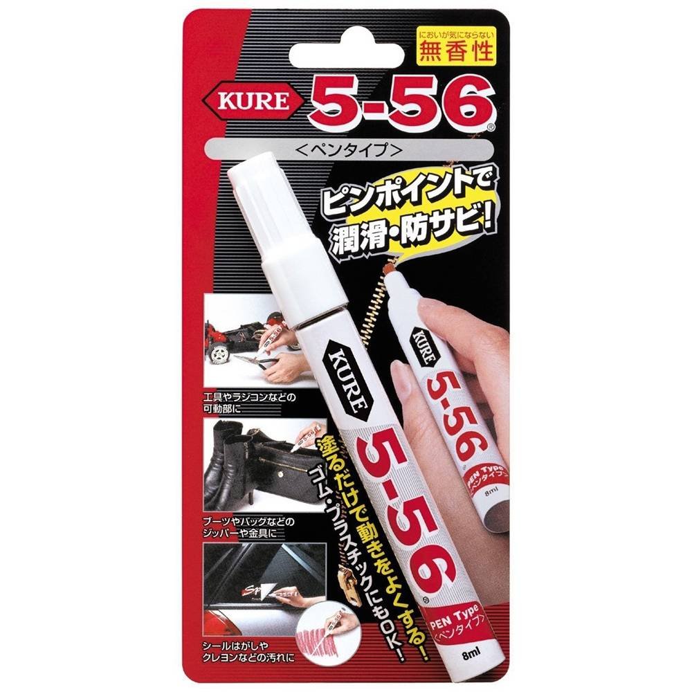 Amazon | KURE No.1104 5-56 無香性（ペンタイプ） 8ml | 工業用潤滑剤