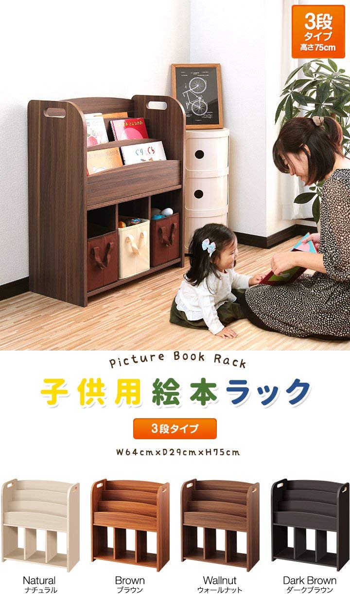 【未開封】ナチュラルな雰囲気が魅力的な子供用シェルフ 未開封】ナチュラルな雰囲気が魅力的な子供用シェルフ 【公式通販】
