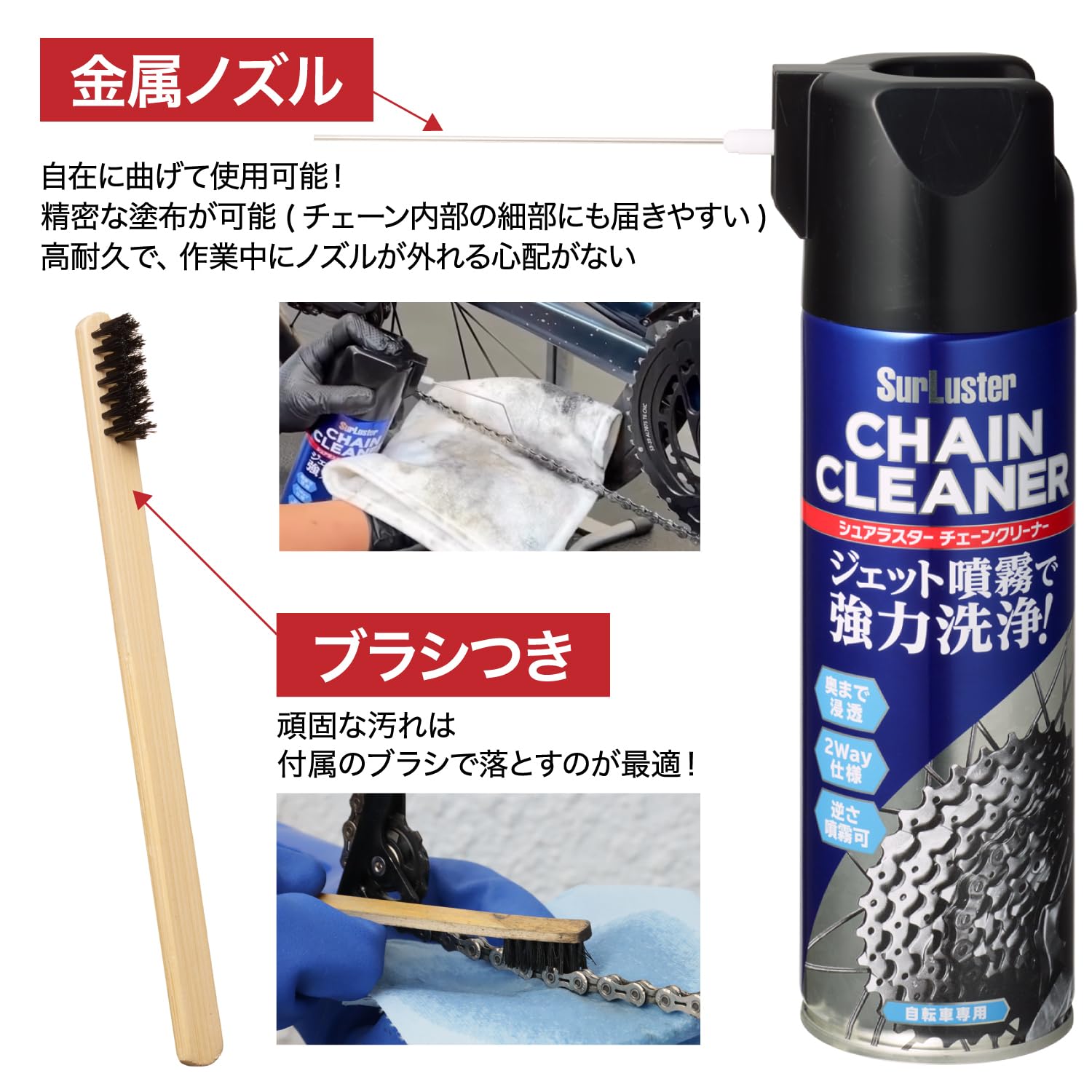 WAKO'S SurLuster 自転車メンテナンス用品 5本セット Amazon.co.jp: SurLuster(シュアラスター) チェーンクリーナー(自転車