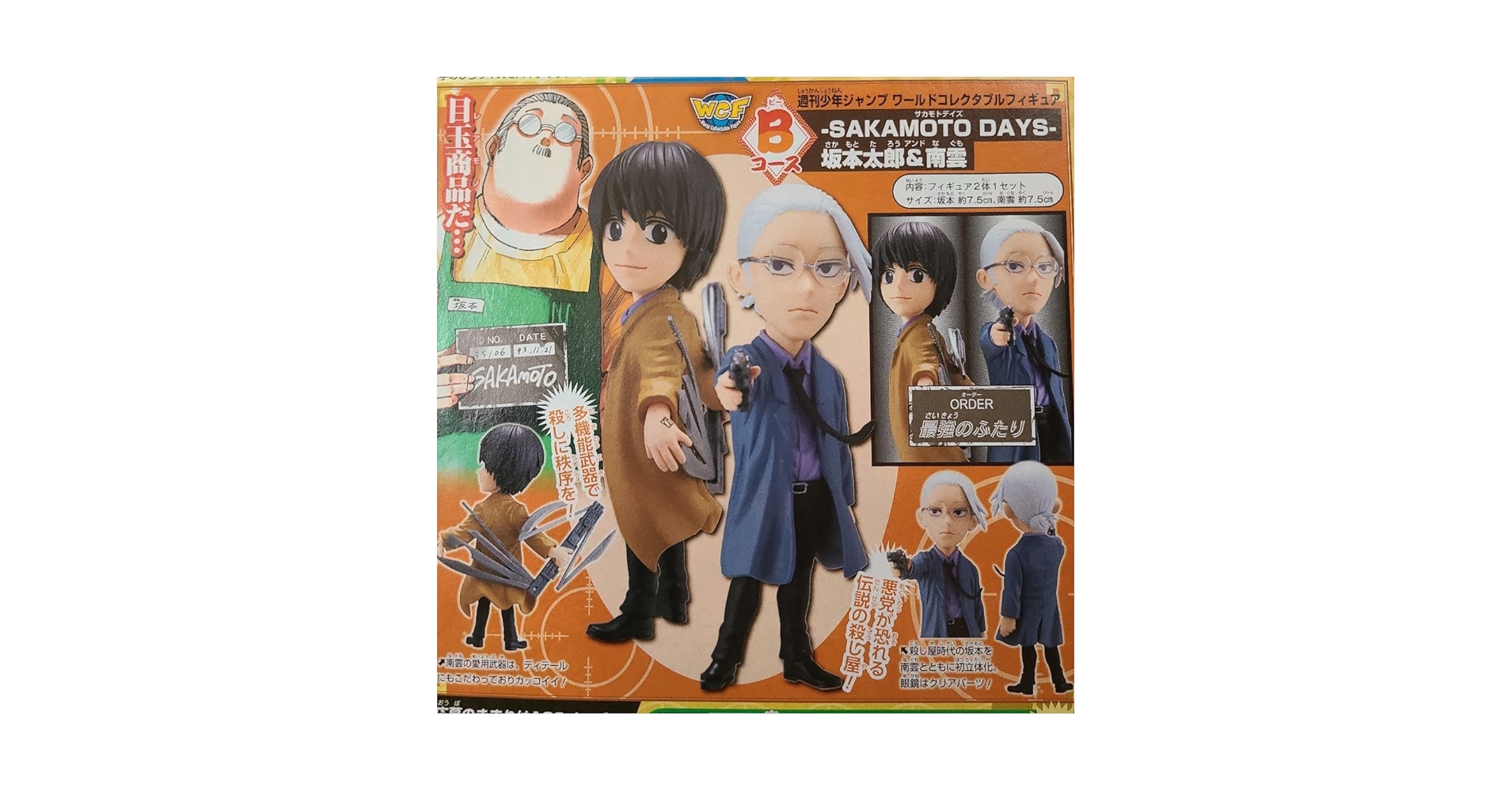 SAKAMOTO DAYS 応募者全員 ワーコレ 南雲　シン　坂本太郎 サカモトデイズ 応募者全員サービス ワーコレ 南雲 坂本太郎