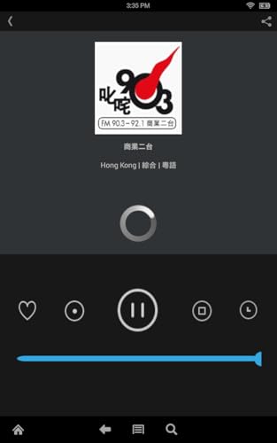 Hong Kong Radio