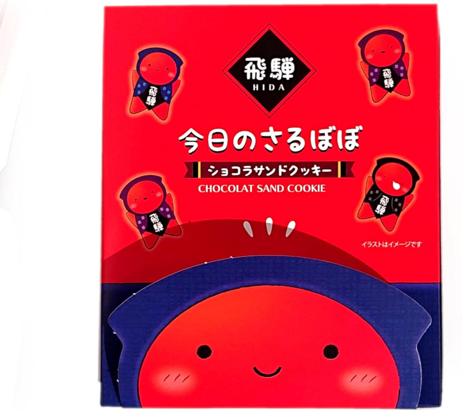 飛騨 今日のさるぼぼ ショコラサンドクッキー 8個入 岐阜土産 さるぼぼ (1箱)