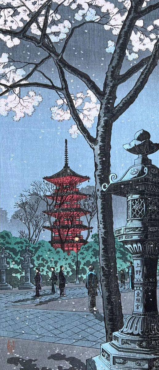 Amazon.co.jp: 高橋松亭弘明〈上野東照宮〉大正13年頃作（1924